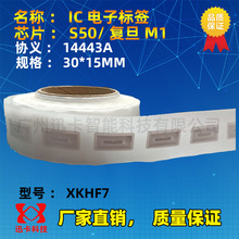 RIFD�˺�30*15MM�����z�~�漈��Ә˺��Nճ��13.56M �͵��˺�IC��
