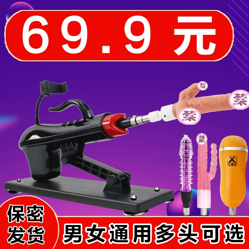 Automatic Telescopic Sex Machine (Cannon), Multi-Attachment Vibration, 20–30 cm Options