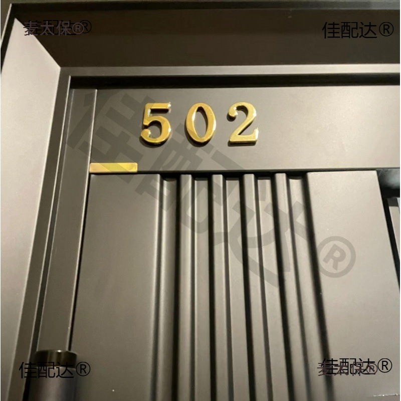 磁吸黄铜轻奢装饰创意高级贴数字感入户门门牌号码牌家用门麦太保