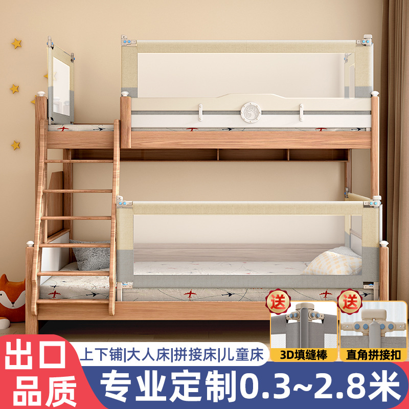 Cercas de cama de suministro directo de fábrica, literas para bebés y niños, literas para estudiantes, deflectores de cama elevada y anti-caída, barandillas de cama para madre e hijo