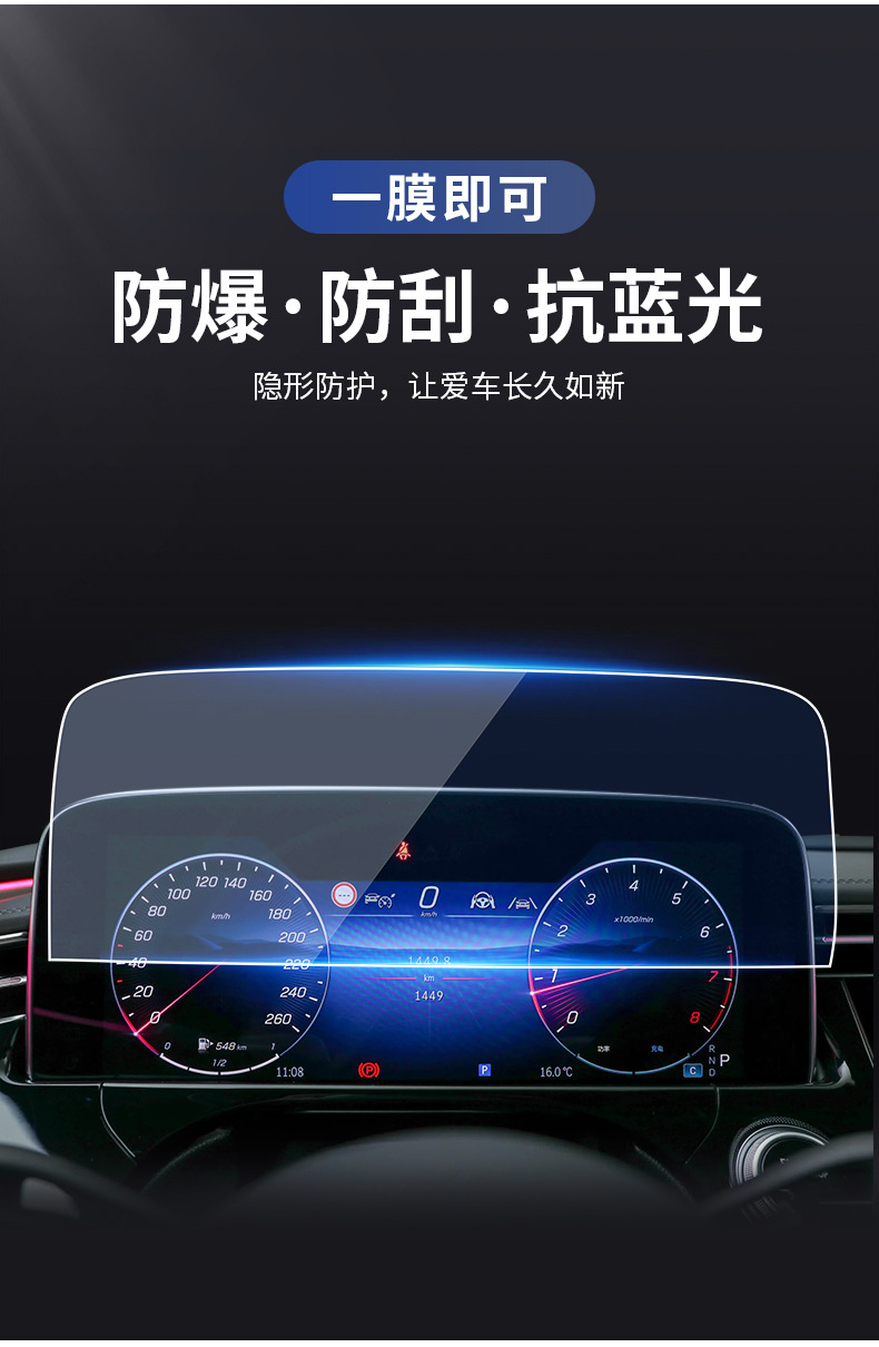 Mercedes-Benz New E-Class E300L/E260L Integrated Center Console Navigation Screen Tempered Film
