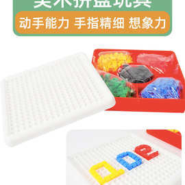 塑料智力美术拼盘拼图马赛克方块插蘑菇钉儿童拼积木丁小玩具