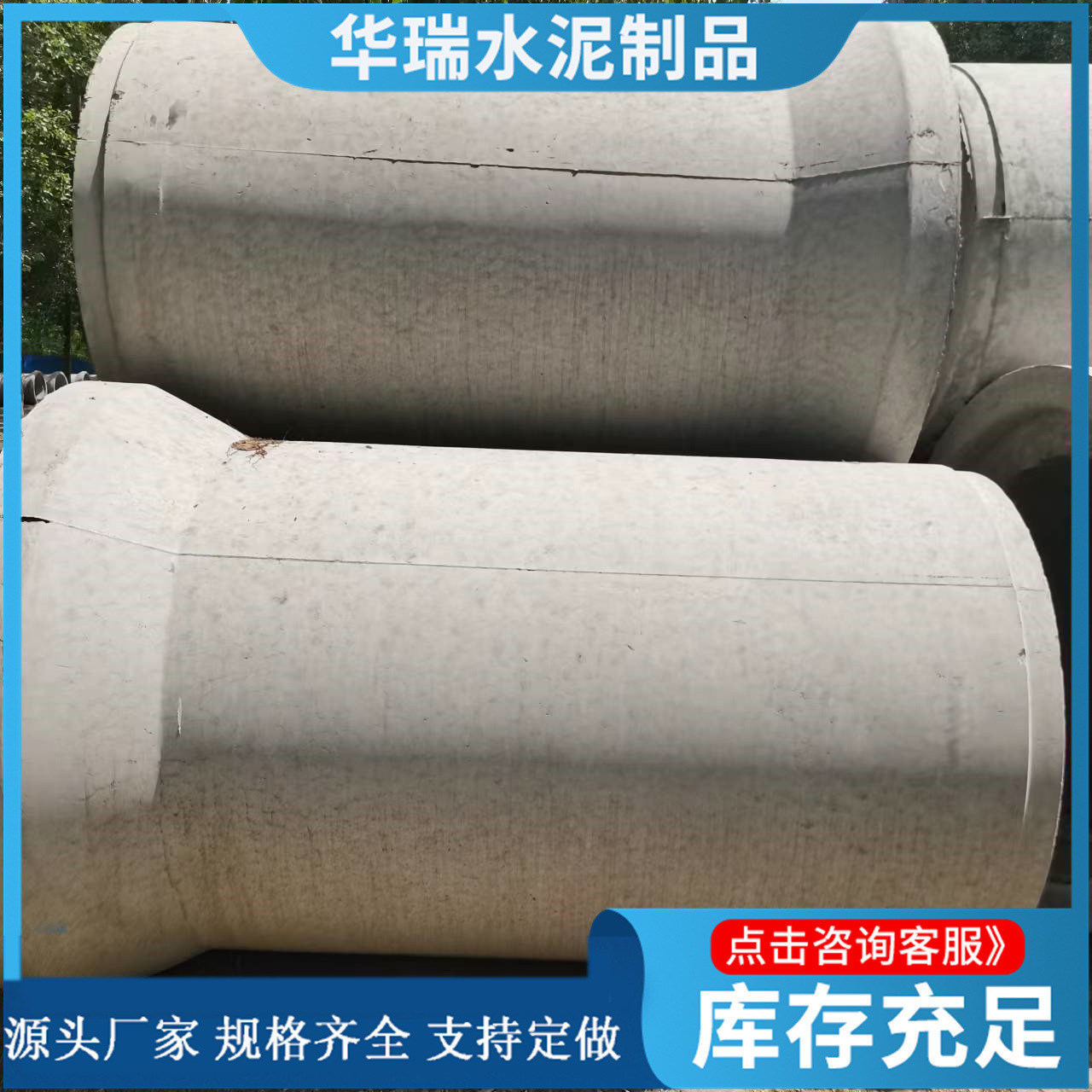 现货出售混凝土顶管 规格多样价格合理水泥顶管