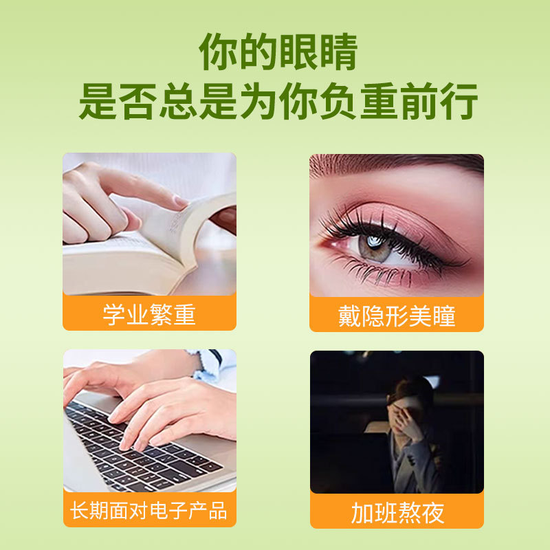 叶黄素护眼喷雾敬修堂眼部护理喷雾舒缓眼部疲劳干涩学生成人可用|undefined