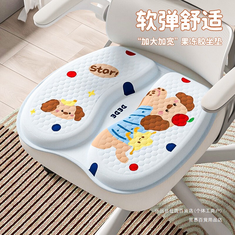 Jianmu Butt Pain Relief Gel Cushion Seat Pad Chair Pad Summer Breathable Office Long-Sitting Cooling Pad Soft Elastic