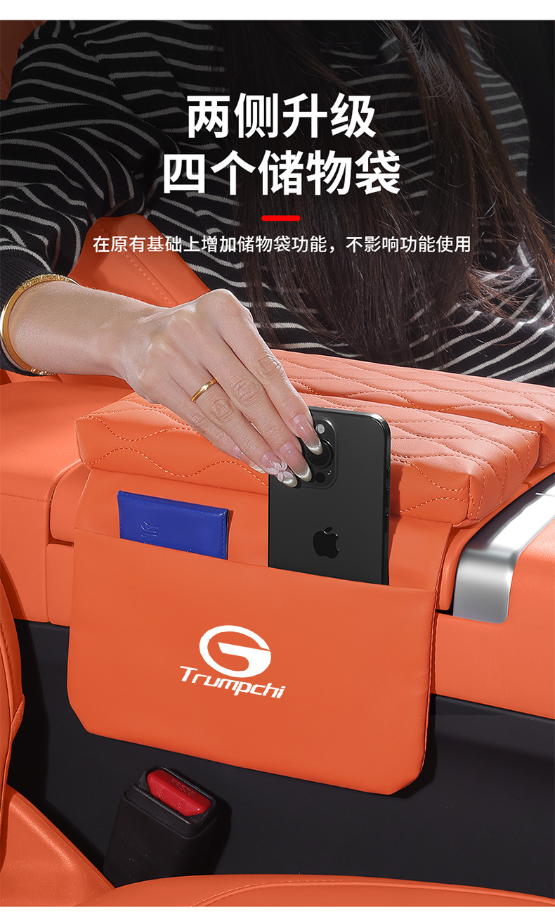 Trumpchi E9 Armrest Box Pad, Legend M8 Master New Master Armrest Box Heightening Pad, Es9 Double Door Model with Side Pockets