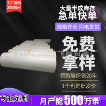 ֻ10-250CMӡˢĤPEOPPϵPP֯