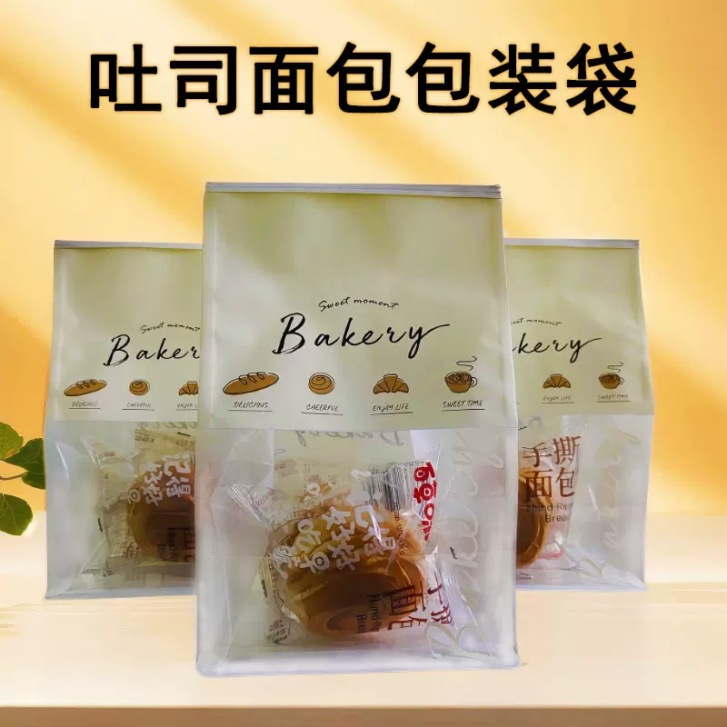 开窗透明包装袋烘焙吐司面包自立袋手绘铁丝卷边封口密封袋加厚