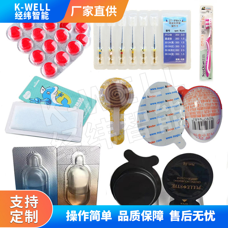 奇趣蛋泡罩包装机 趣趣蛋巧克力成型灌装塑封一体机 江苏工厂