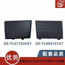 YL004141XT/17826XT�m�Ø���5008 3008 P84���оW���wACC����w��