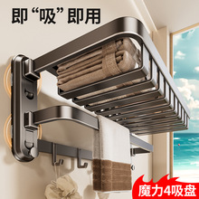 吸盘网篮浴巾架卫生间免打孔壁挂可拆卸置物架浴室毛巾架收纳挂架
