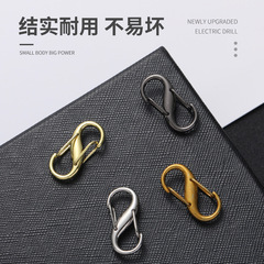 S-shaped spring buckle 8-character buckle artifact quick-hang key luggage chain adjustment buckle metal alloy mountaineering buckle 8-character buckle