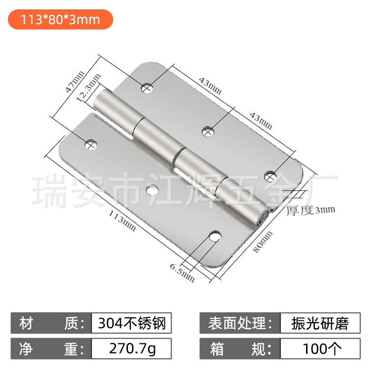 現物卸売り304ステンレスヒンジ重厚工業ヒンジ房門木門工具箱門合葉|undefined