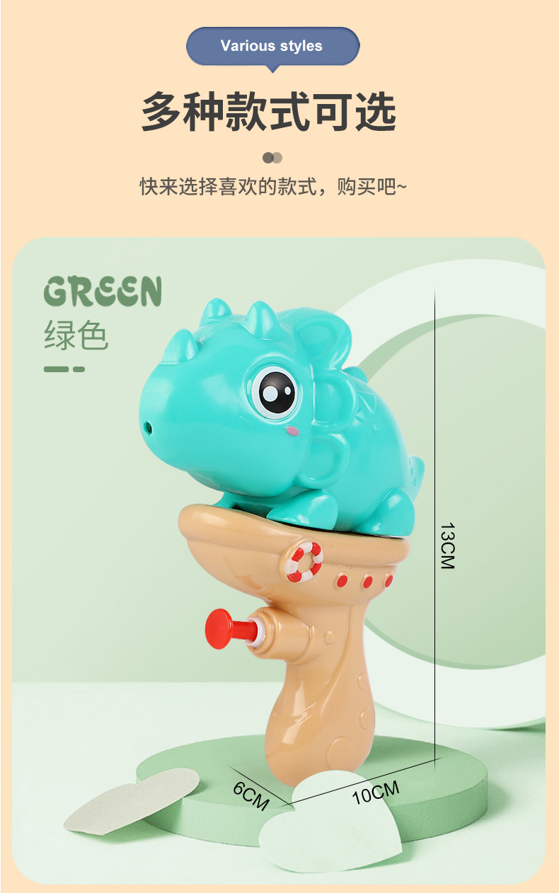 恐龙按压水枪2_r10_c1.jpg
