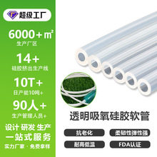 硅胶吸氧中管4*6mm透明硅胶氧气管 硅胶吸氢氧管NSF硅橡胶软管