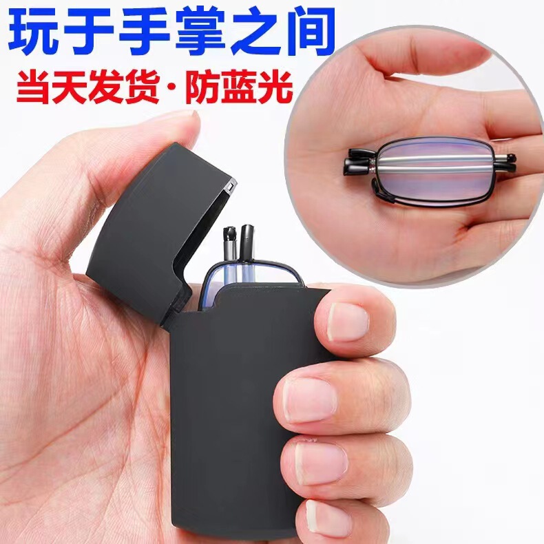 Unisex Antenna Telescopic Folding Presbygraph Glasses Anti-Blue Light Metal HD Portable Keychain Presbygraph Glasses