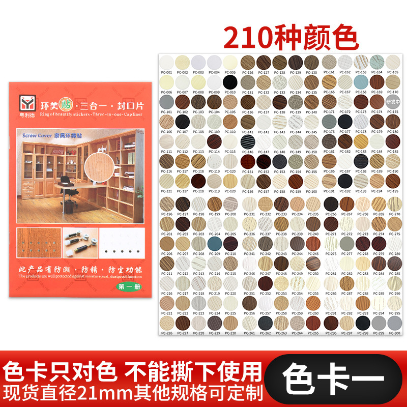 包郵便家具シール三合一環美貼りたんす入り口封辺ねじ目灰色美容遮蔽穴蓋|undefined