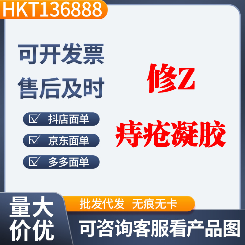 Xiuz Carbomer Hemorrhoid Gel 15g