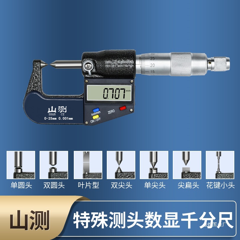 电子数显千分尺单双扁尖头单双圆头管壁厚刀口叶片小头花键千金烨