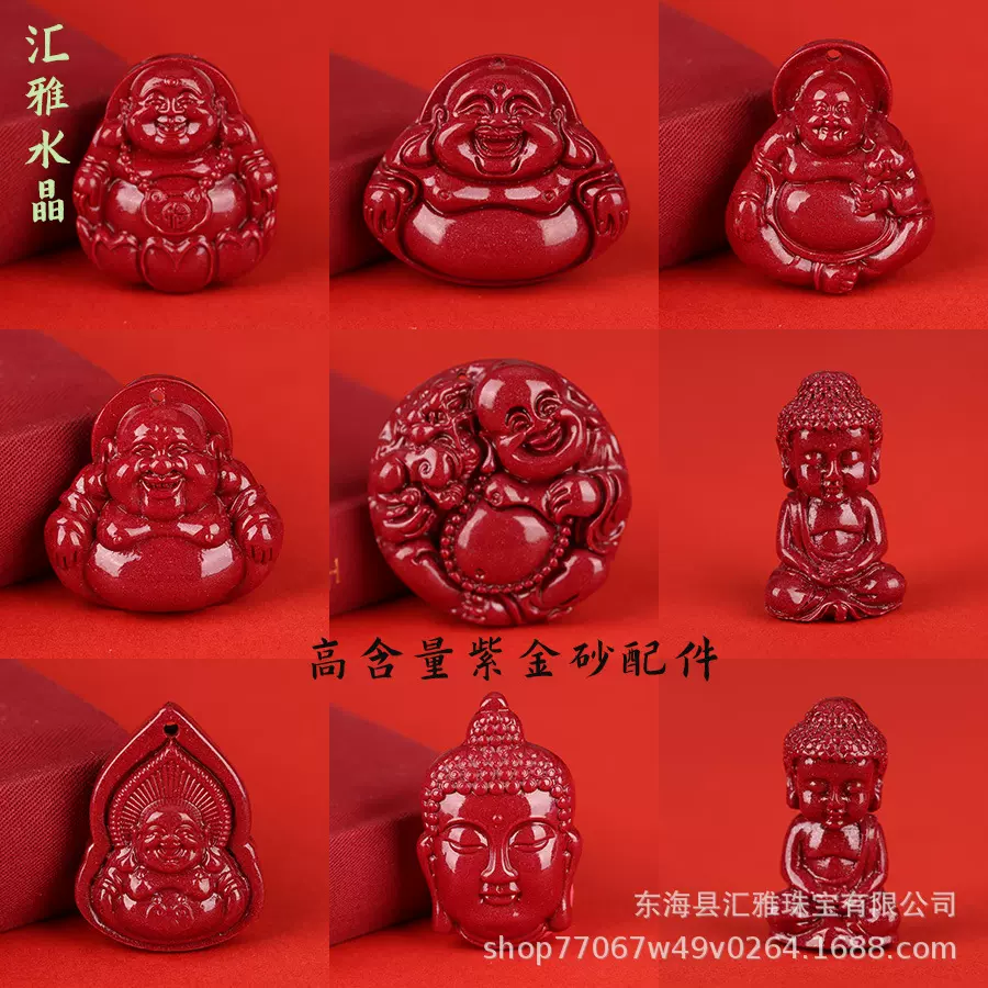 天然高含量紫金砂朱砂佛吊坠大肚佛头多种款女款本命年吊坠项链