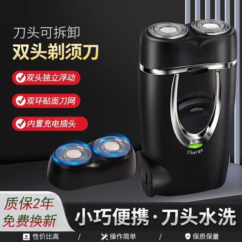 2024 New Electric Shaver Washable Double Head Rechargeable Shaver Men's Two-Blade Convenient Shaver