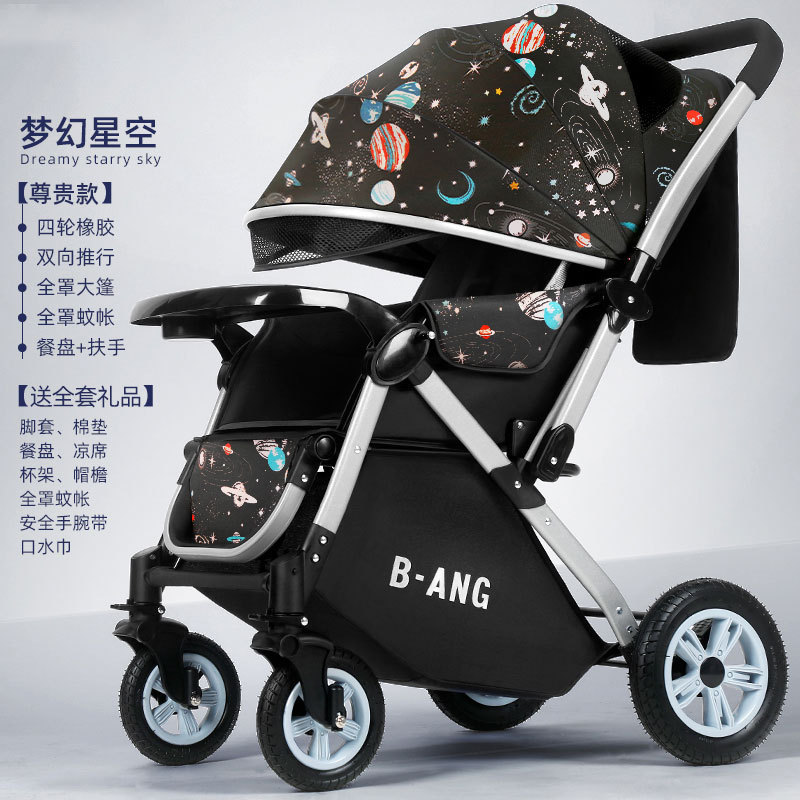 [전용 - 꿈의 별이 빛나는 하늘] 투웨이 - 디너 플레이트 - 네 바퀴 고무