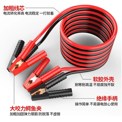 Other Automotive Safety Supplies, Jianglong battery clip cable crocodile