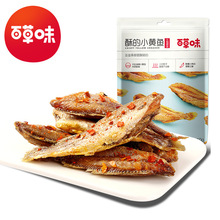 百草味酥的小黄鱼（火鸡辣味）50g箱规60包装休闲海味小鱼干零食