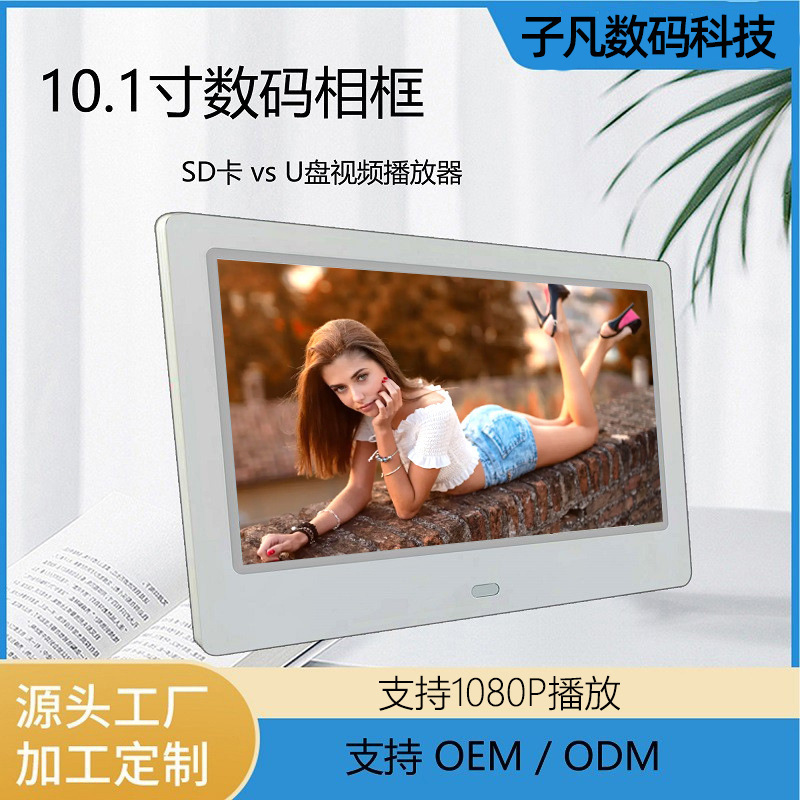 10.1inch Digital Photo Frame Ips Plug-In Video Player Advertising Portable Ultra-Thin Hd Desktop