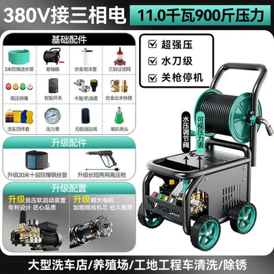 Car washing machine – Water Pump Super Powerful Floor Cleaning - super-level-4-motor-11kw380v-450kg-super-pressure-roller-20m-steel-wire-pipe-copper-upgrade