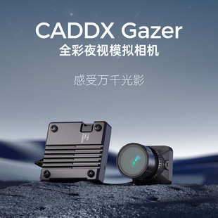 Caddx Gazer Full-Color Analog Travel Camera Low-Light Night Vision Full-Color Ai Enhanced Image Quality Camera