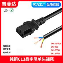 3c�J�C���~��оIEC ����Ʒ��3о������PDU�Դ��C13�β��^��β