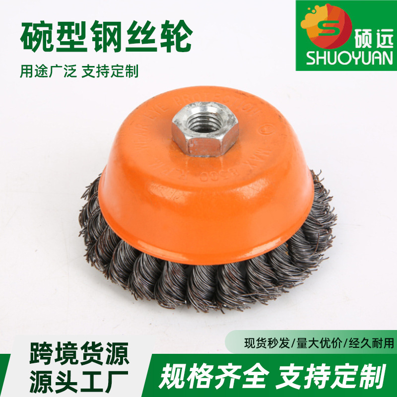 研磨ヘッド錆除去ブラシ研磨ツールツイストボウル型ワイヤーホイールブラシアングル錆除去ツールブラシ|undefined