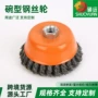 扭丝除锈碗型打磨头除锈刷
