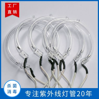加工定制环形圆形异型O型5mm直流冷阴极UVC紫外线杀菌灯管