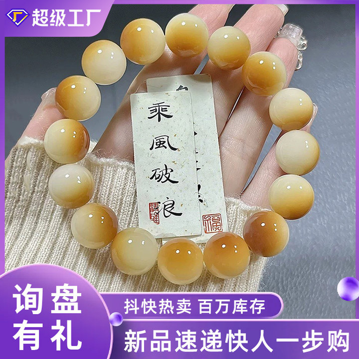 [Charcoal Burn Small Steamed Bread] White Jade Bodhi Hand Strings Around Fingers Soft Buddha Beads Plate Playing Bodhi Zi Wen Playing Beads Female Students