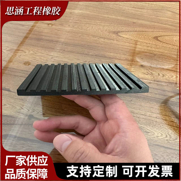 A型B型无砟轨道弹性垫板 轨道橡胶垫 桥梁橡胶垫块建筑减震缓冲板