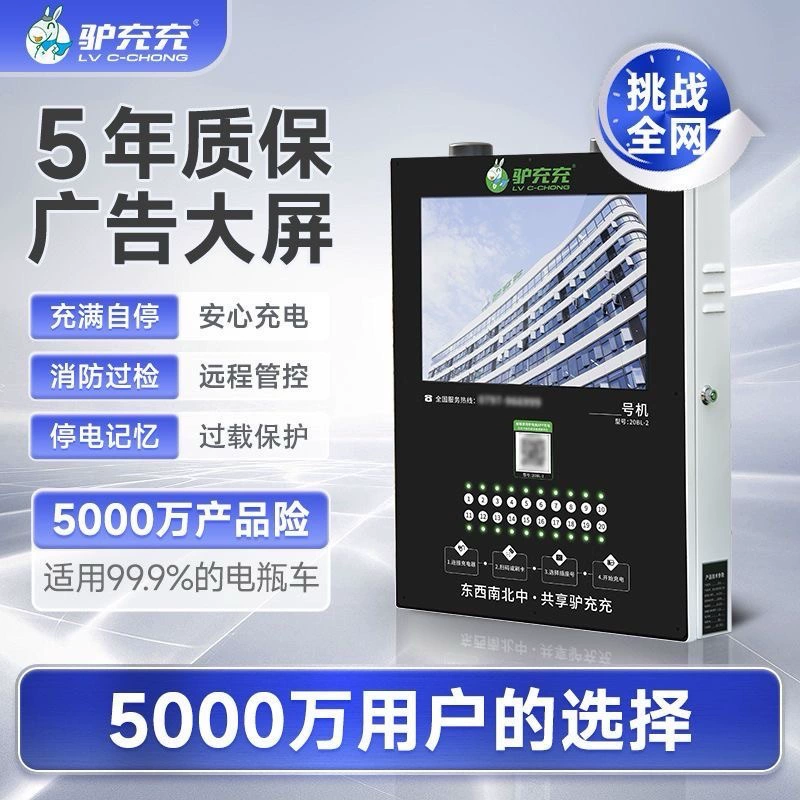 Умная зарядная станция для электромобилей с 20 рекламными экранами, электрический навес для парковки, станция для зарядки велосипедов, общие розетки