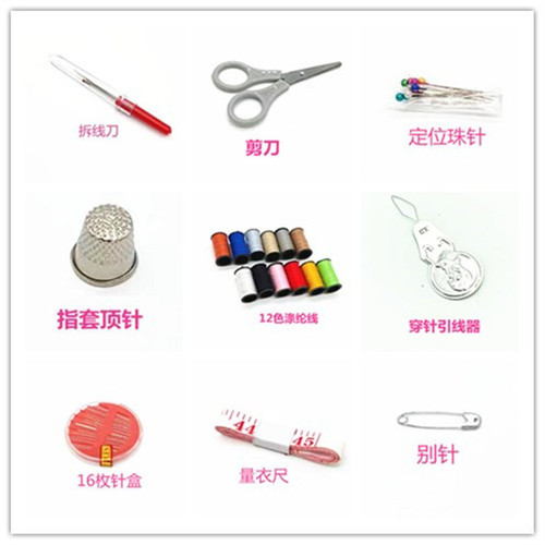 Manufacturer wholesale household sewing box set DIY sewing tools Amazon portable sewing kit for outings