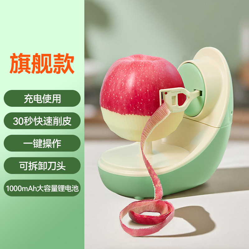電動皮むきナイフ新型スクレーパー神皮むき多機能ステンレス自動リンゴ皮むき器家庭用|undefined
