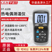 CEM��ʢ�� �ȵ�ż������ �߾��ȸ��¹�ҵ�����¶ȼƴ�̽ͷDT-610B