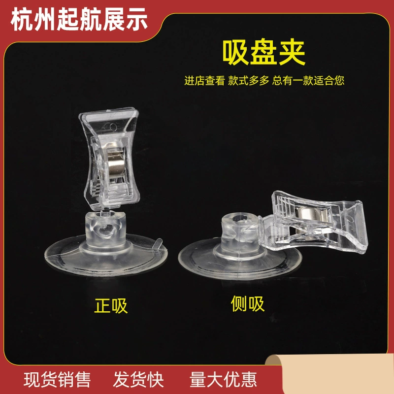 В наличии Поп реклама присоски клип гибкий мини-клип рекламные клип взрыв стикер прозрачный клип различных стилей