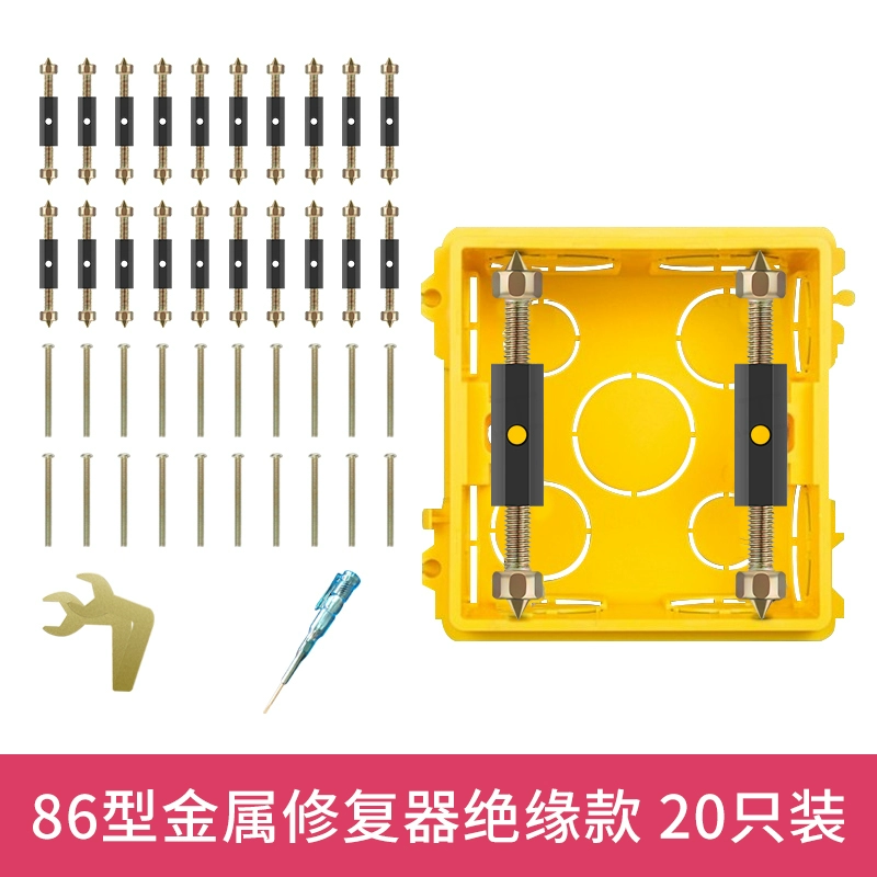 86 -type dark boxer bottom box universal wiring box switch metal insulation support screw fixation