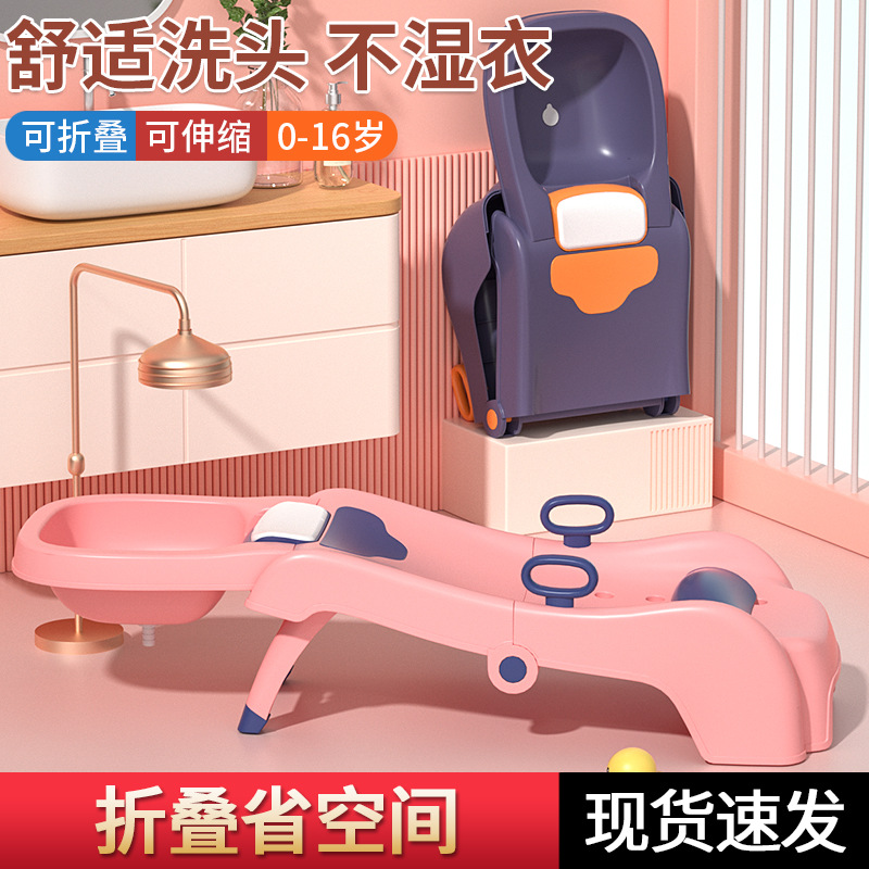 Children's Shampoo Recliner Foldableable Shampoo Artifact Baby Home Shampoo Bed Girl Kids Baby Shampoo Stool