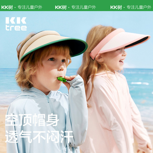 KK tree children's sun hat baby sun hat boys and girls large brim empty top hat summer sun hat anti-UV