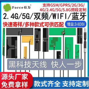 5g/4g/2.4g built-in patch antenna IoT drone smart robot bluetooth module wifi antenna