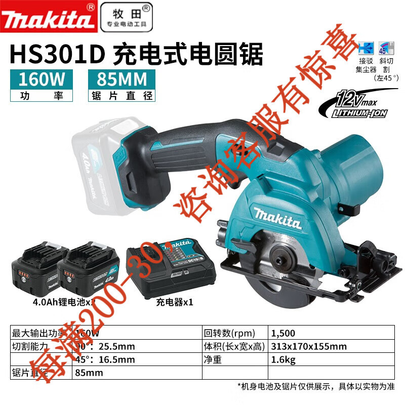 Makita 12v sierra circular eléctrica recargable sierra de madera HS301 herramientas eléctricas HS3