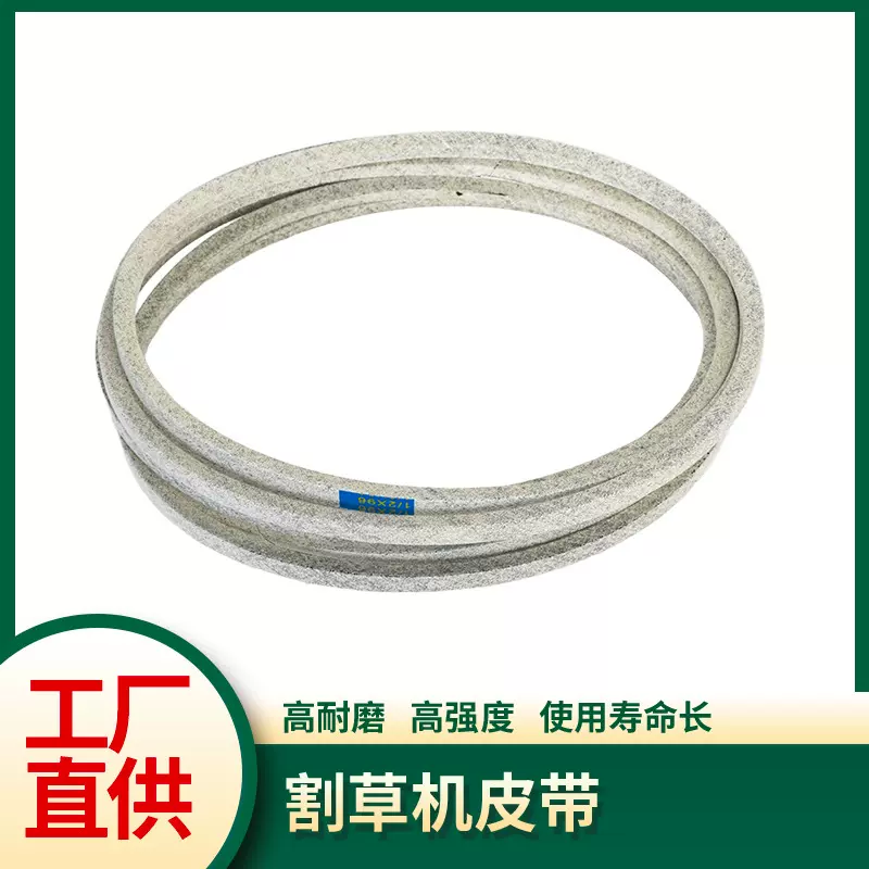定制生产出口品质3L/4L/5L割草机皮带干布橡胶三角带V型传动皮带