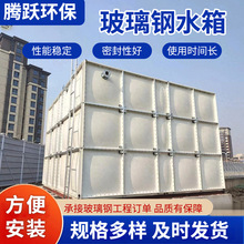 方形SMC组合式玻璃钢水箱养殖场大型储水箱1-1000立方水箱厂家供