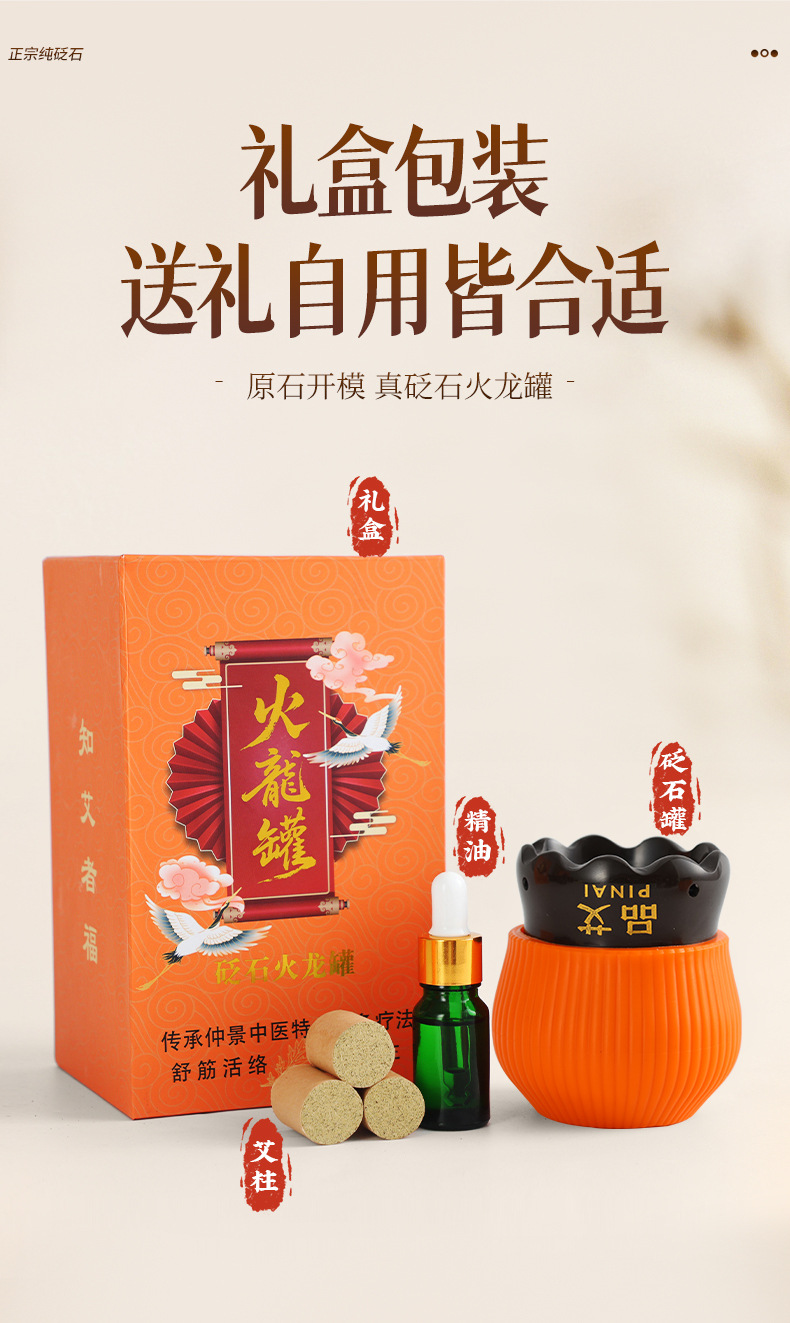 Bian Stone Moxibustion Jar Set 2 Piece Fire Dragon Cup Gua Sha Massage Tool Home Wellness Kit in use